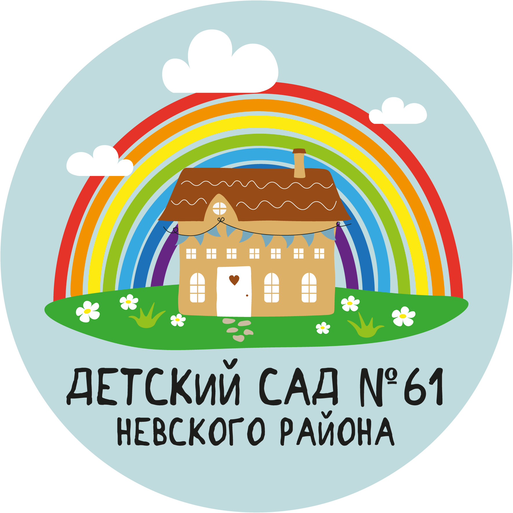 Государственное бюджетное дошкольное образовательное учреждение детский сад № 61 Невского района Санкт-Петербурга 