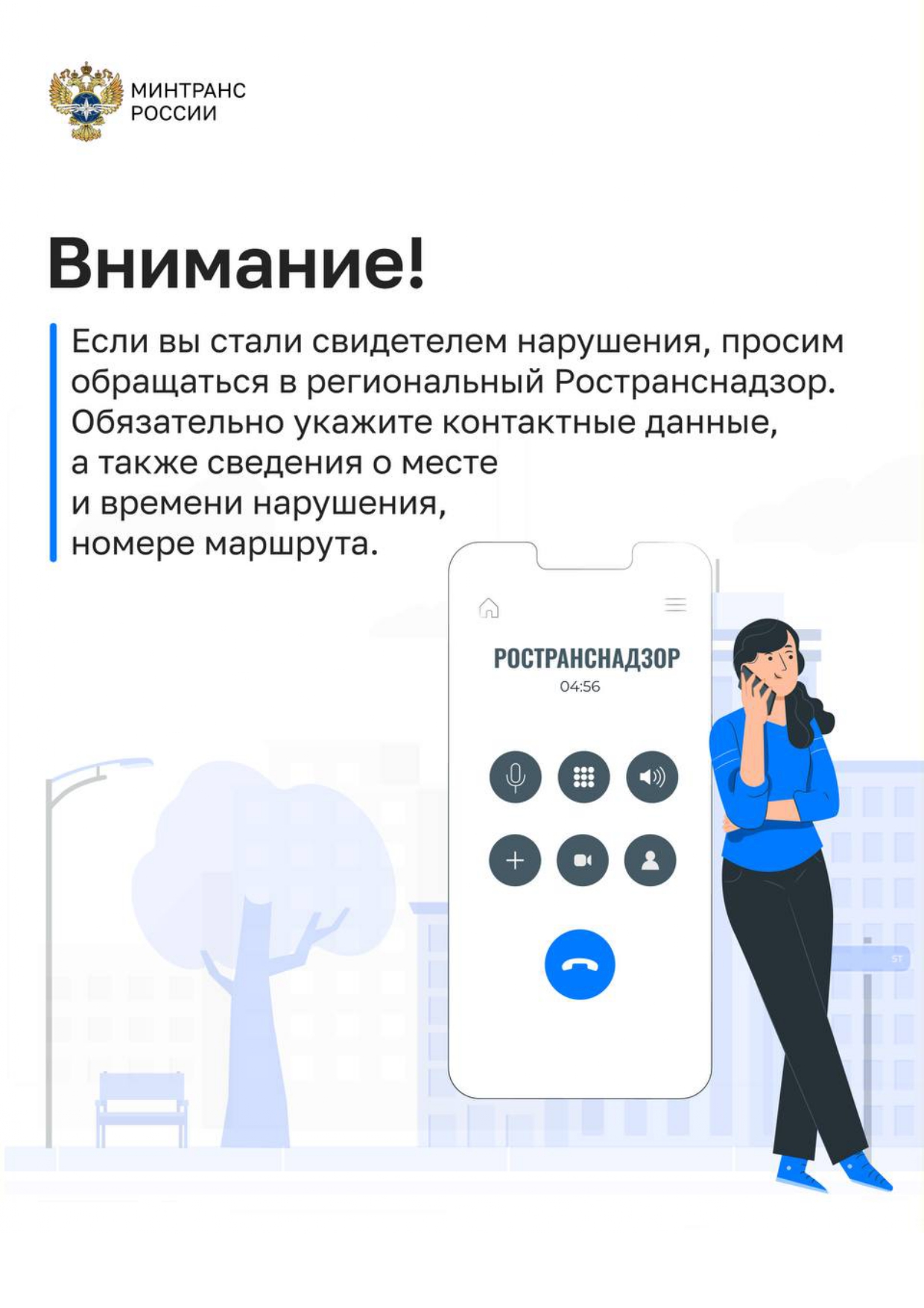 Могут ли высадить ребенка из транспорта если он не оплатил проезд копия 1 5 1 page 0004