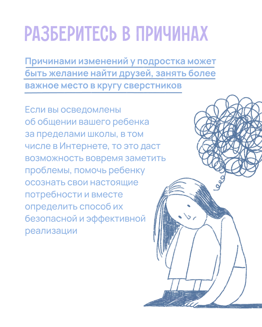 14.11_общение_с_ребенком_6.png